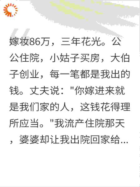 重生回公公病危夜，我掏空账户后，全家崩溃