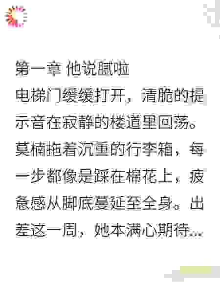 莫楠的春天