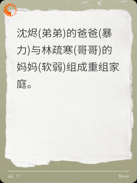 哥哥在心中，从BE中走出HE