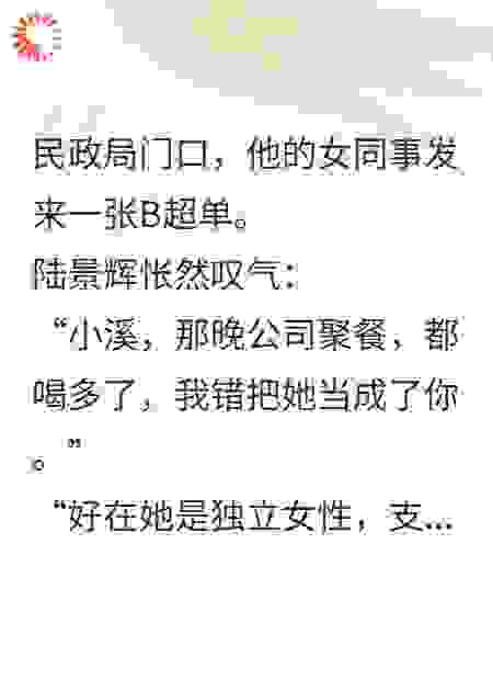 我改嫁后，未婚夫悔疯了