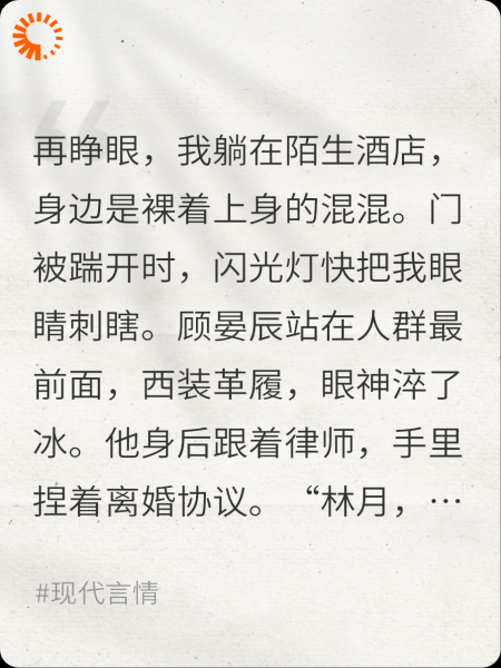 丈夫推开酒店房门，我被当场抓获