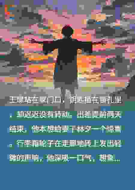 愈合的伤