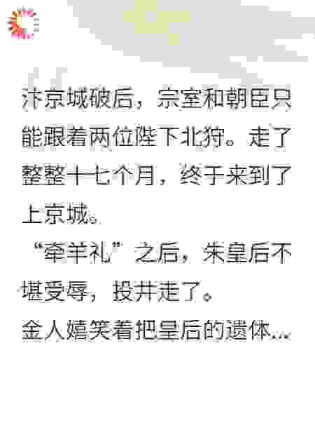 一身血衣，将军，我来嫁你了