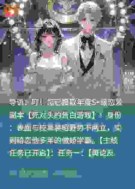 顶级拉扯：我和死对头双向奔赴