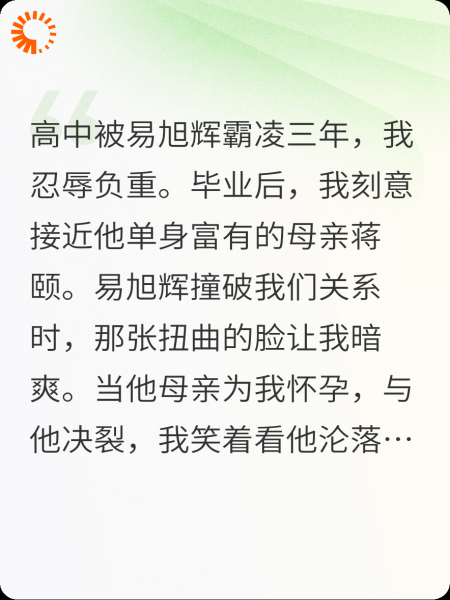 你霸凌我，我霸占你家