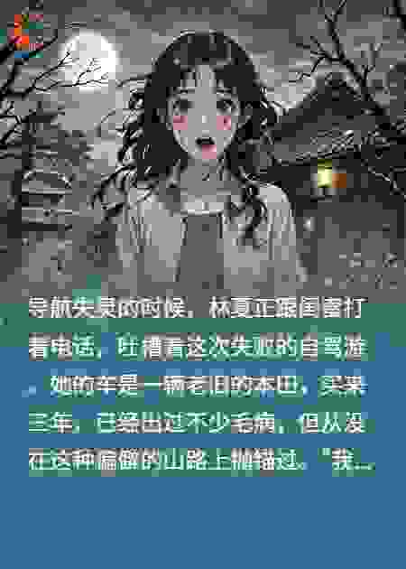 迷影乡村