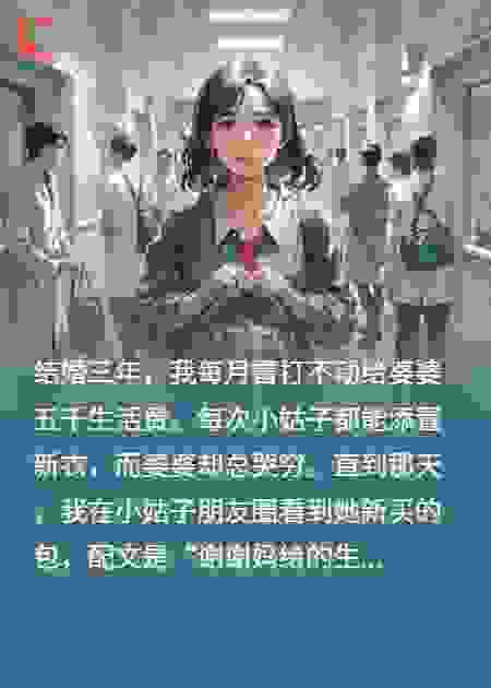 我用金钱孝心换米油面，婆家傻眼