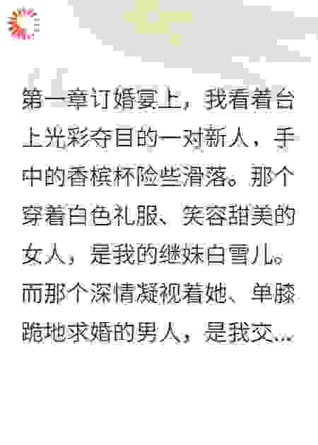 他为我散尽家财