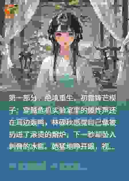 青釉辞：嫡女鉴心