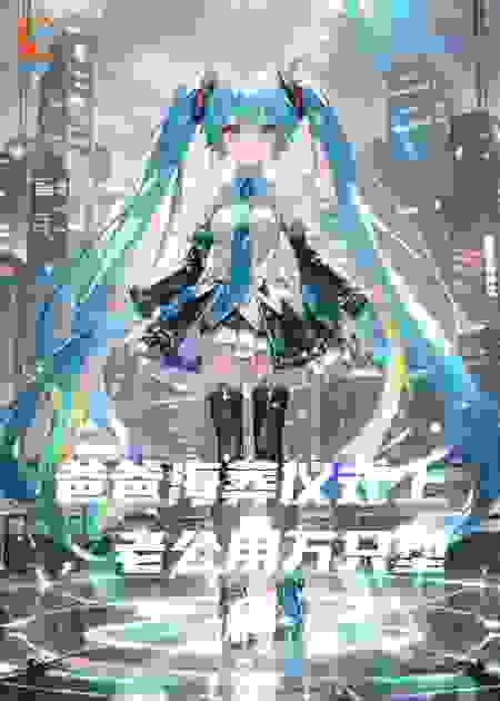 爸爸海葬仪式上，老公用万只塑料小黄鸭弥补白月光童年
