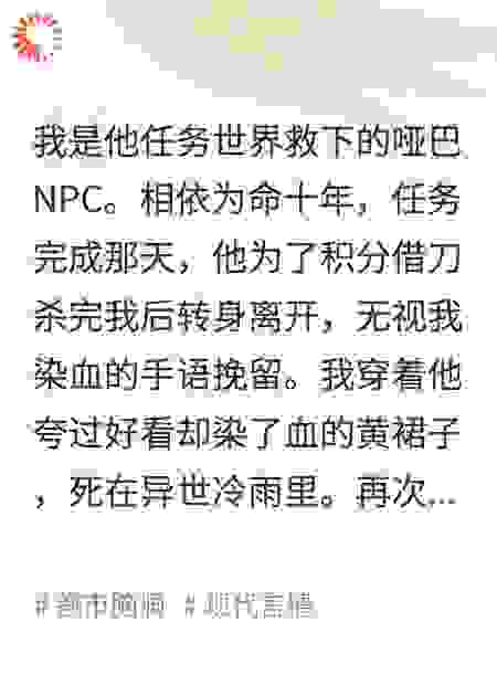 男友狠心将我害死后，自己却疯了