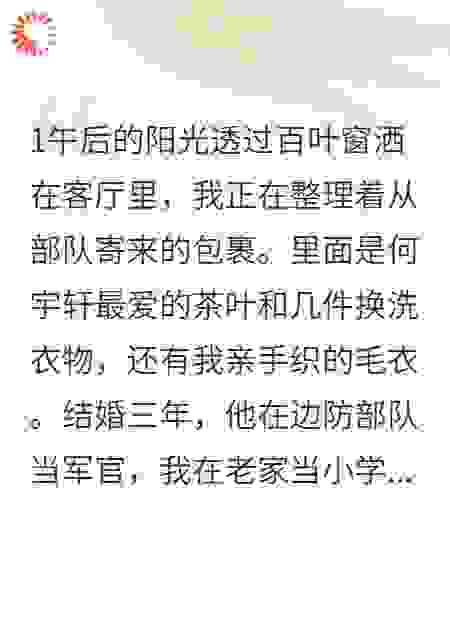 老公出轨护士后，我华丽转身