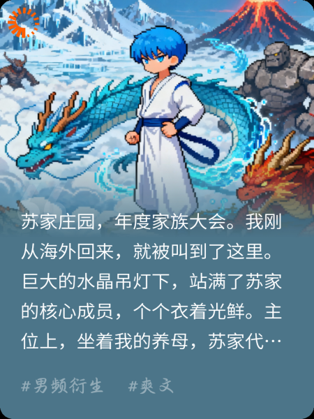 我掌天灾，你让我向蝼蚁低头