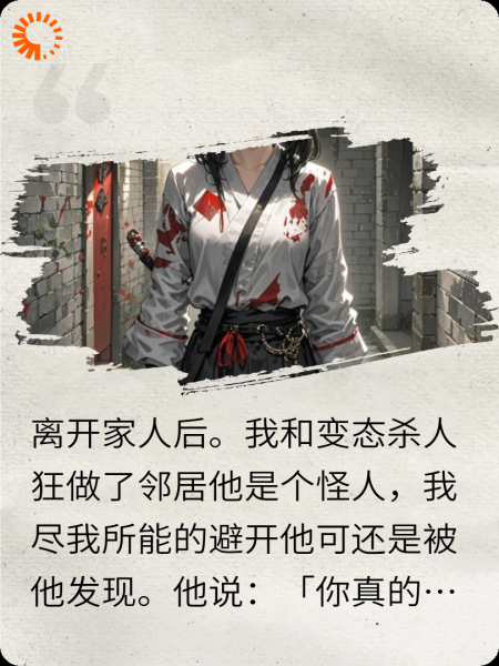 和变态斗争的那些年