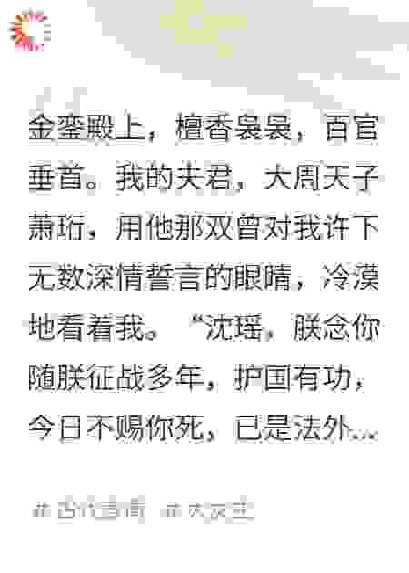 陛下，谋反的将军是您前妻