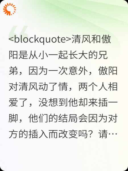 青竹与星火（双男主）