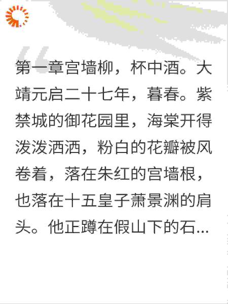 朔风辞：十五郎入胡