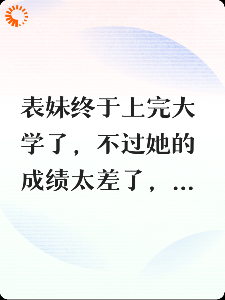 被表妹杀死后我重生了