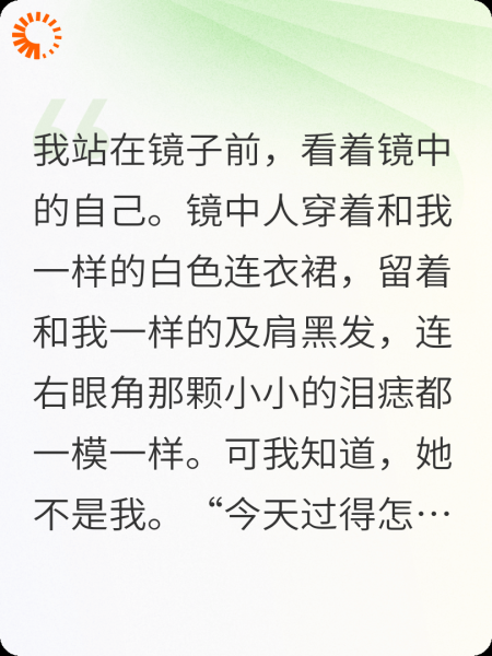 镜中世界与我