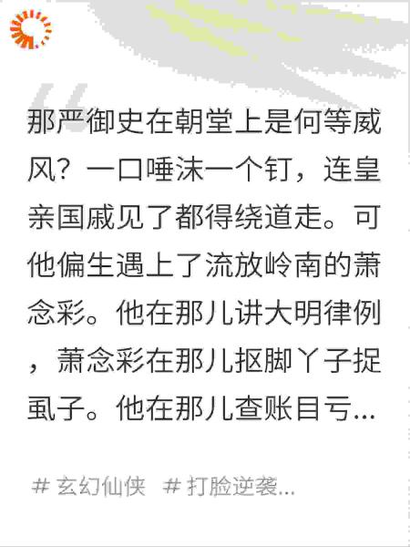 铁面御史，当场气得翻白眼