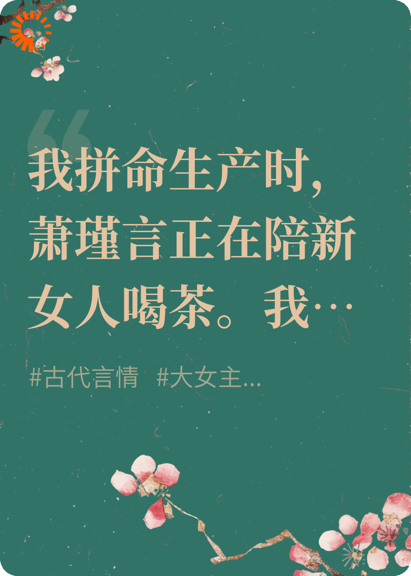 错付良缘