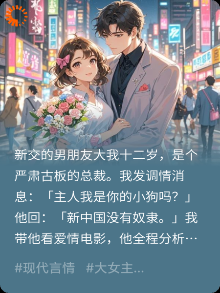 年上总裁的驯服日记
