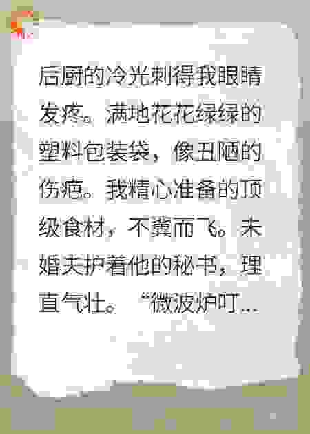 婚宴惊变：我的国宴被换成预制菜