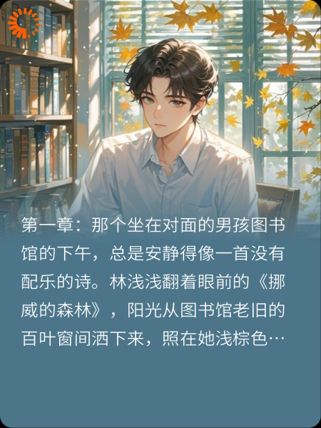 他的纸条女孩