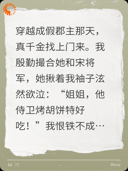 毒舌假郡主靠摆烂混成真夫人