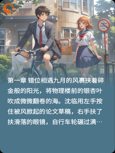 物理学霸和美术系少女的故事