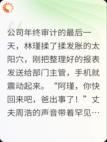 婆婆掌家后，我成了最“孝顺”的儿媳