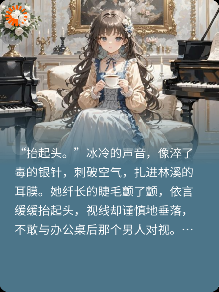 替身与白月光的致命错位