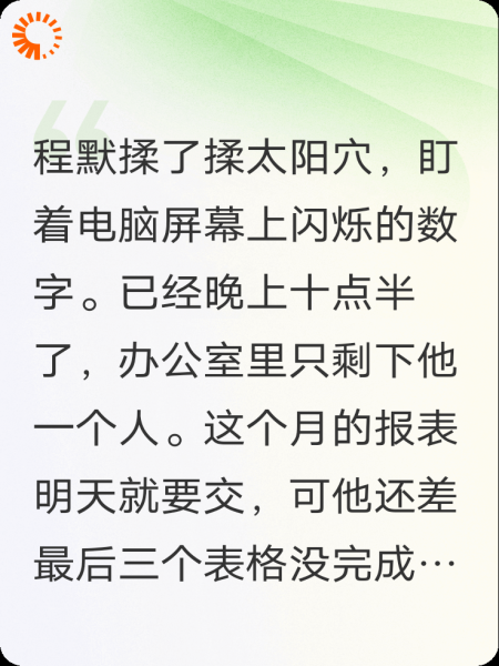 时间掌控者的女人