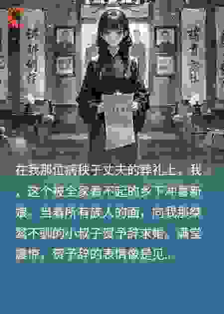 葬礼求婚：小叔，娶我还是失去贺家？