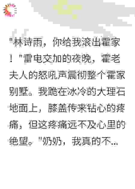 霍总的替身新娘带球跑了三年
