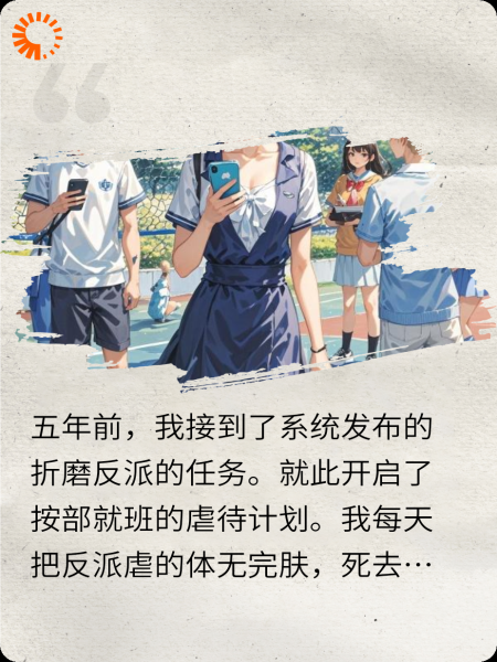 成了折磨反派的恶毒npc