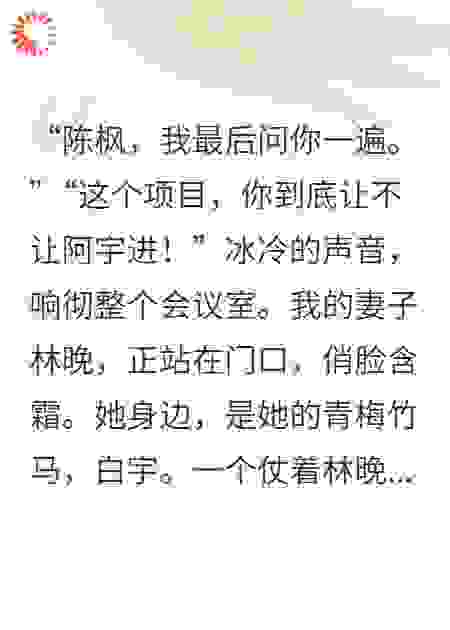 老婆，那根狗骨头，味道不错！