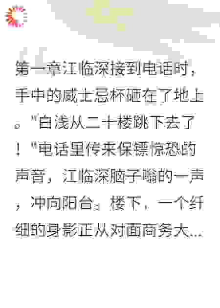 妻子要跳楼，我拿命来接