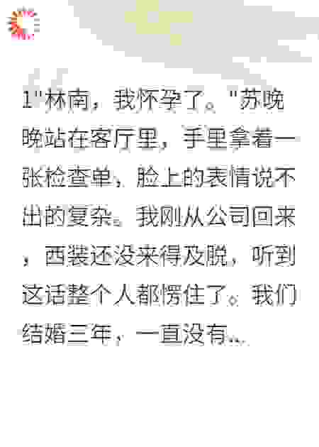 老婆编造出轨故事测试我疯了