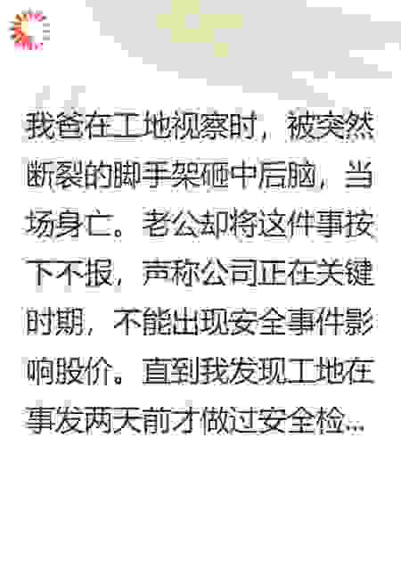 老公为学妹，隐瞒我爸去世消息