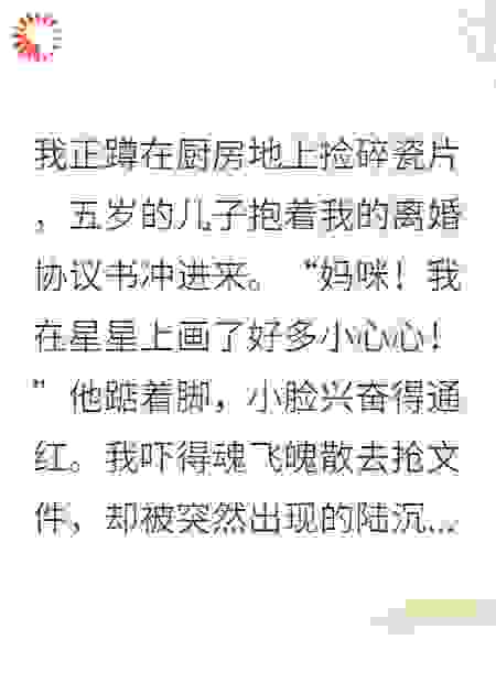 萌宝出马，爹地妈咪请和好