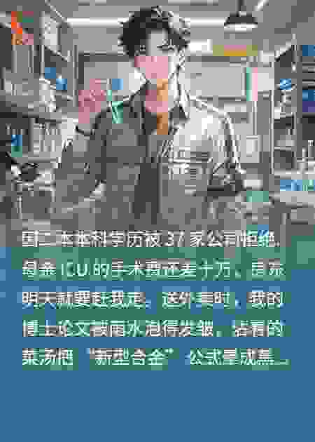 救命！送餐遇恩师，学术梦要醒了？