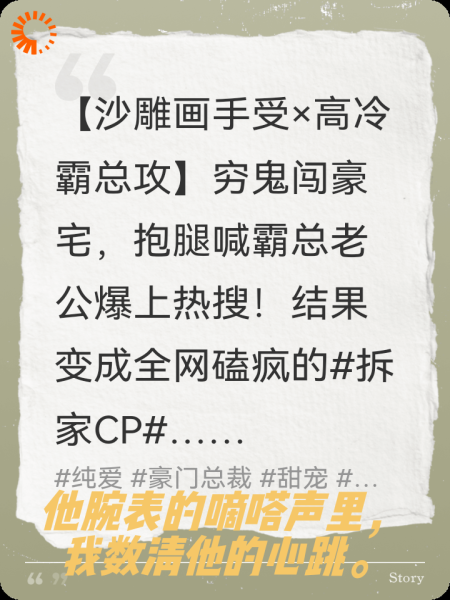 误闯豪宅后我靠沙雕爆红