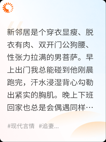 前男友好像在撩我
