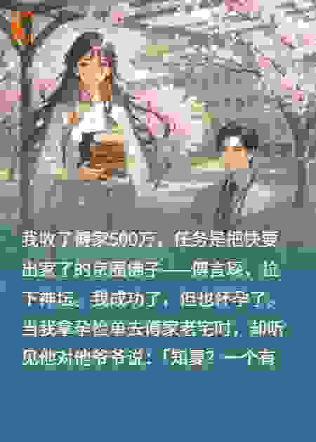 我带球跑后，京圈佛子癫狂了