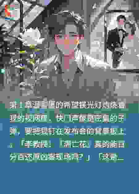 记忆花房