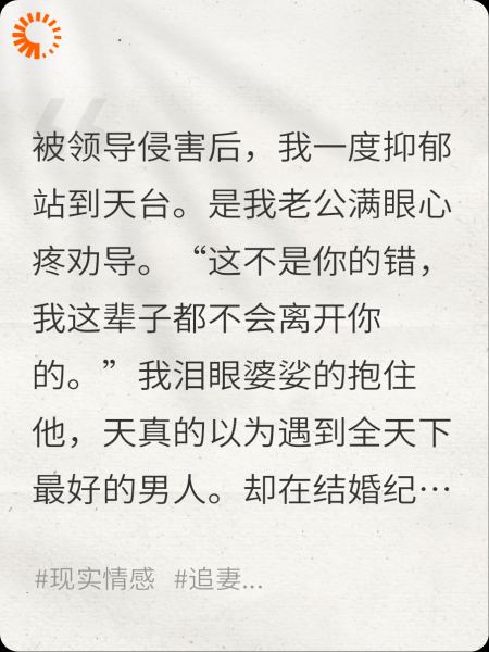 丈夫将我送给别人后，他悔疯了