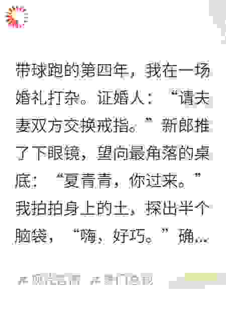 坠入盛秋