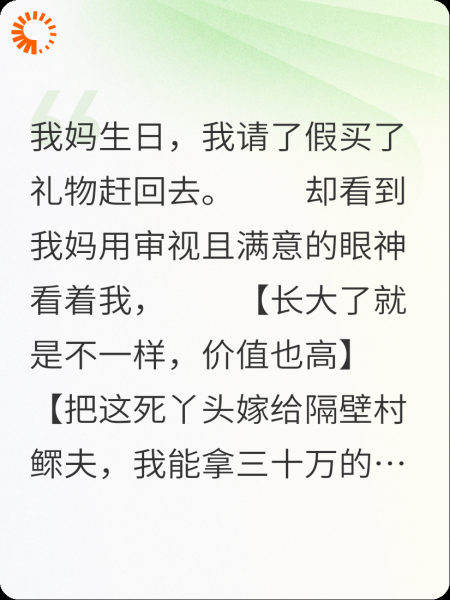 我能听到我妈的心声