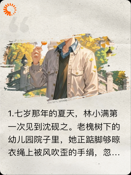 有些东西，从来不是小孩子的玩笑